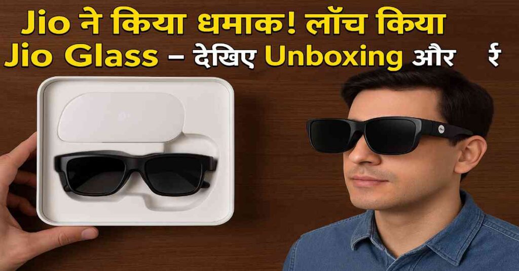 Jio Glass