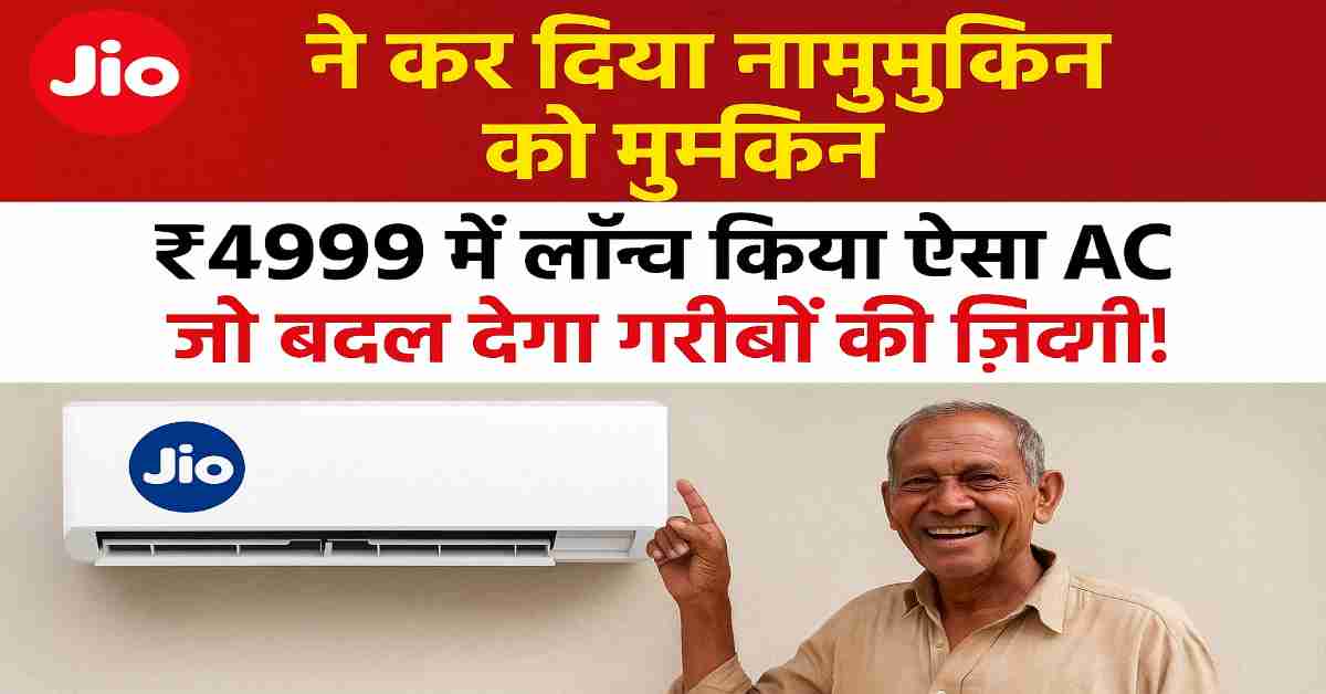 jio AC